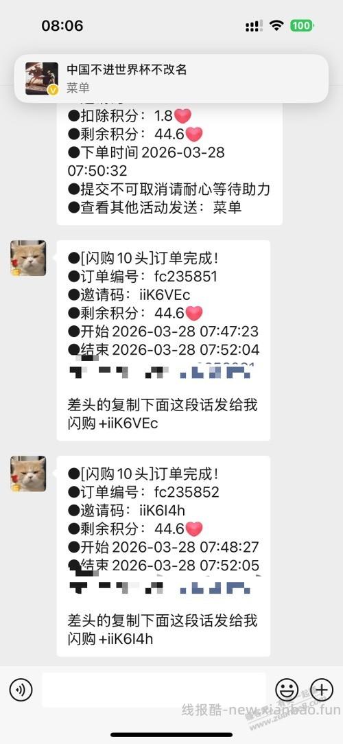 闪购18免单卡又能做了 - 线报酷