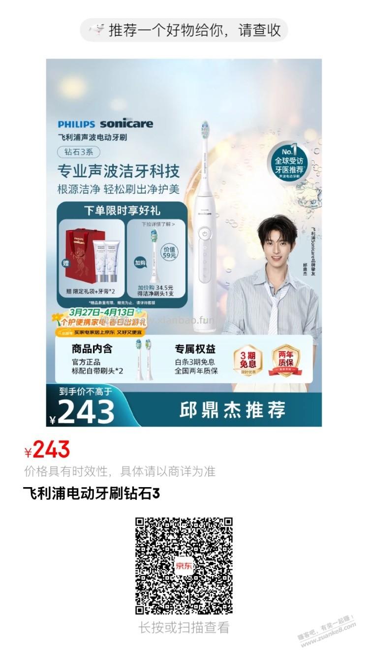 飞利浦电动牙刷5181好价！到手170左右 - 线报酷