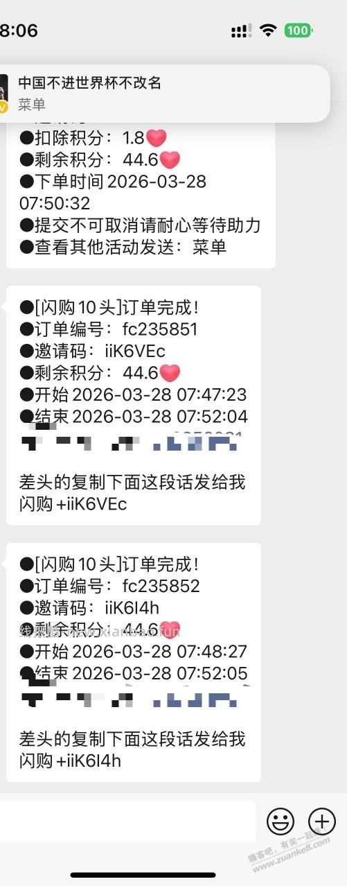 闪购18免单卡又能做了 - 线报酷