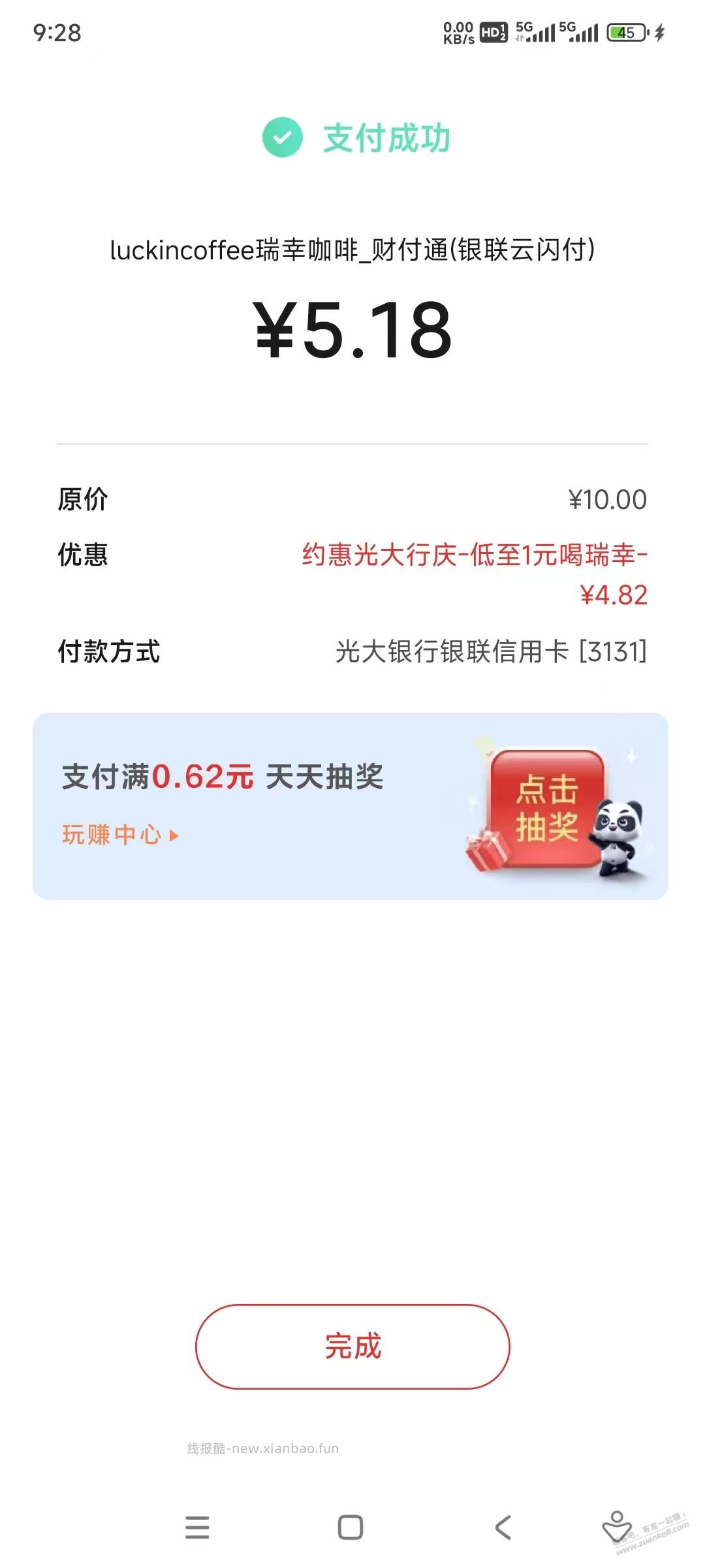 看脸，早餐挣个包子钱 - 线报酷