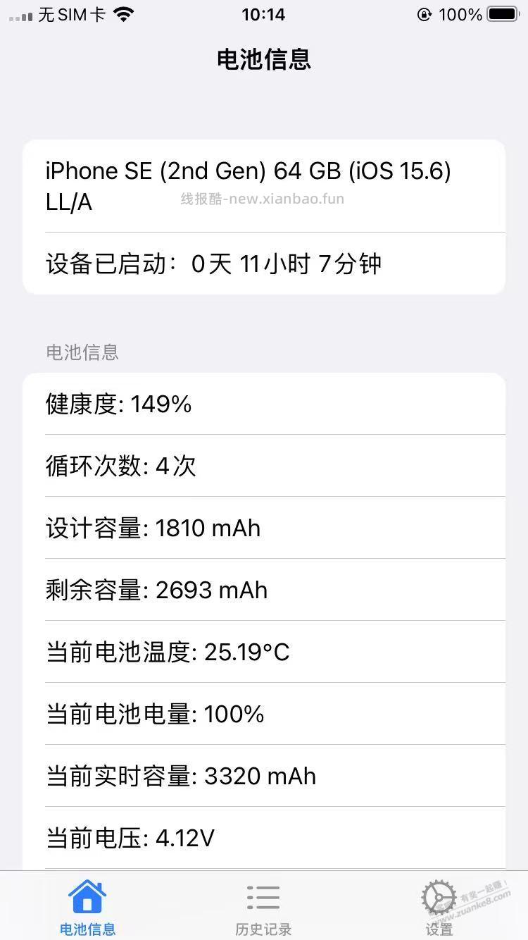 自己的果12电池衰老严重，在抖音撸了一块果14电芯超容 - 线报酷