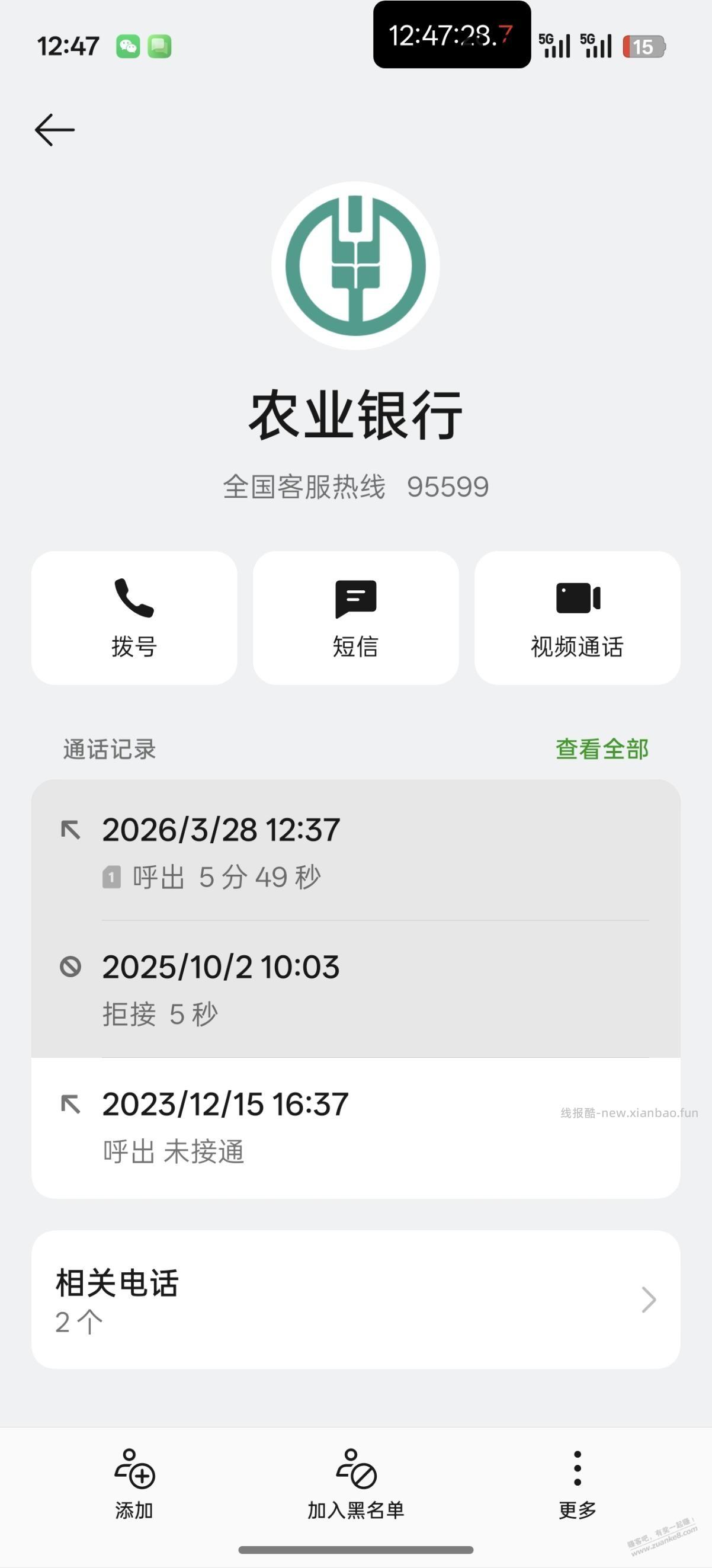 农行银证转账没发的去投诉一下吧 人多好办事 - 线报酷