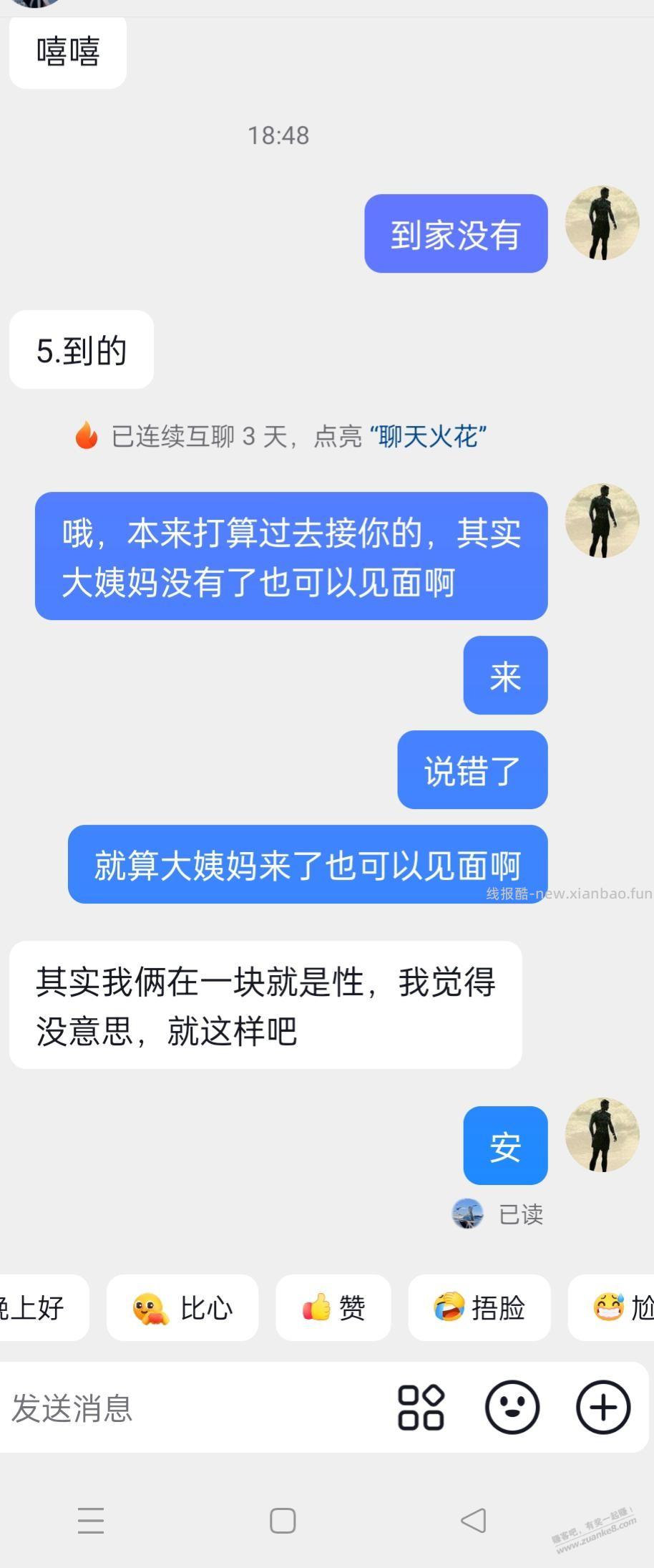 她什么意思 - 线报酷