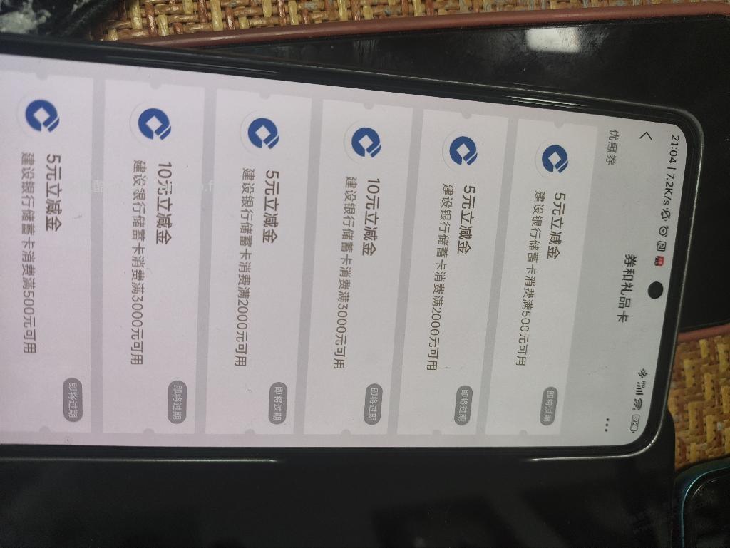 建行那些3000-10立减金怎么用合适？ - 线报酷