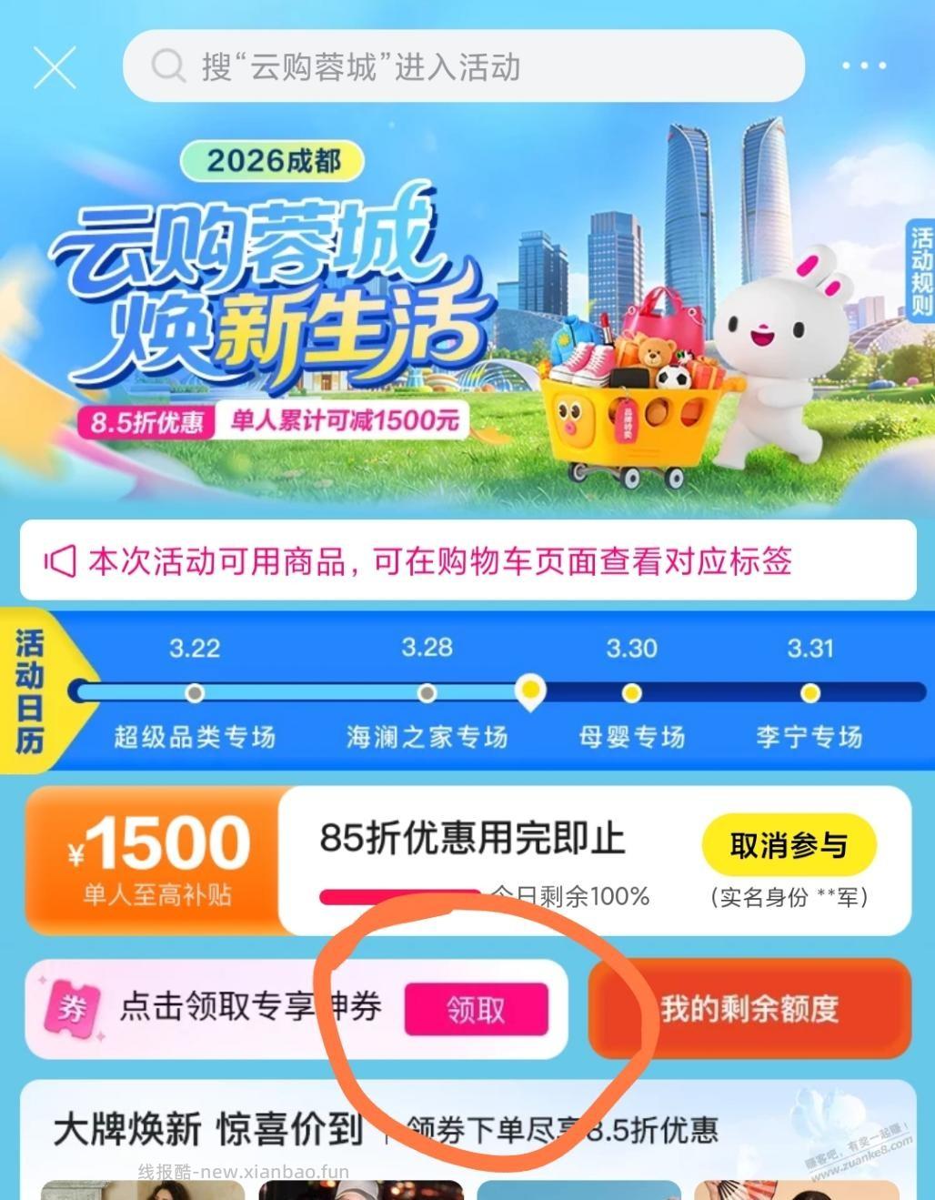 唯品会领一张免邮券 - 线报酷