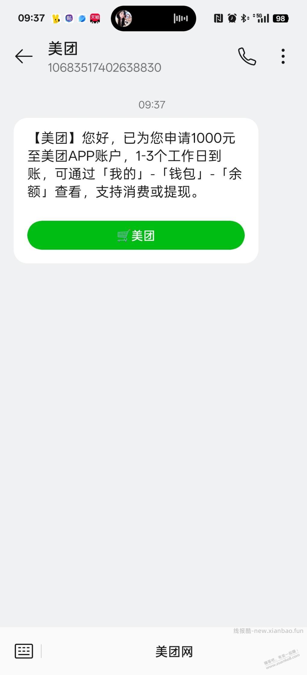 美团相册投诉大毛 - 线报酷