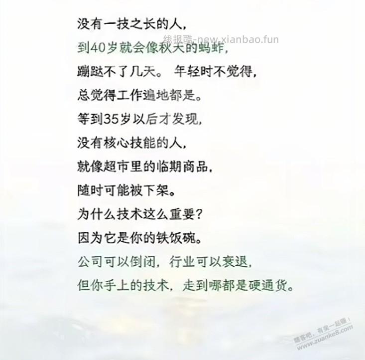 送给吧友一段话，真的很实用保命准则 - 线报酷