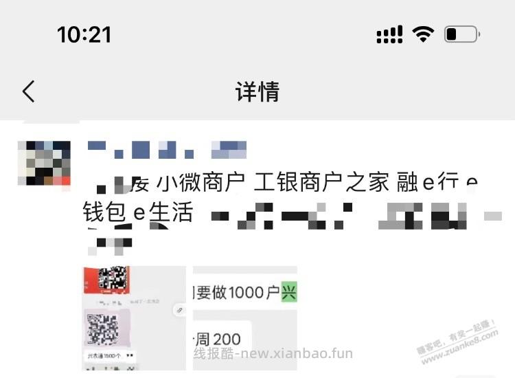 这类工商小程序的是邀请，大家注意，一个人头5毛 - 线报酷