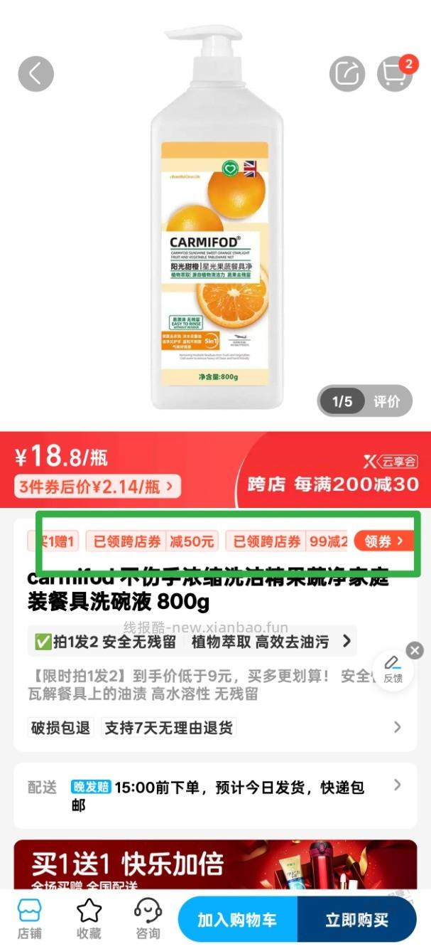 盒马50.01-50 按需撸吧 - 线报酷
