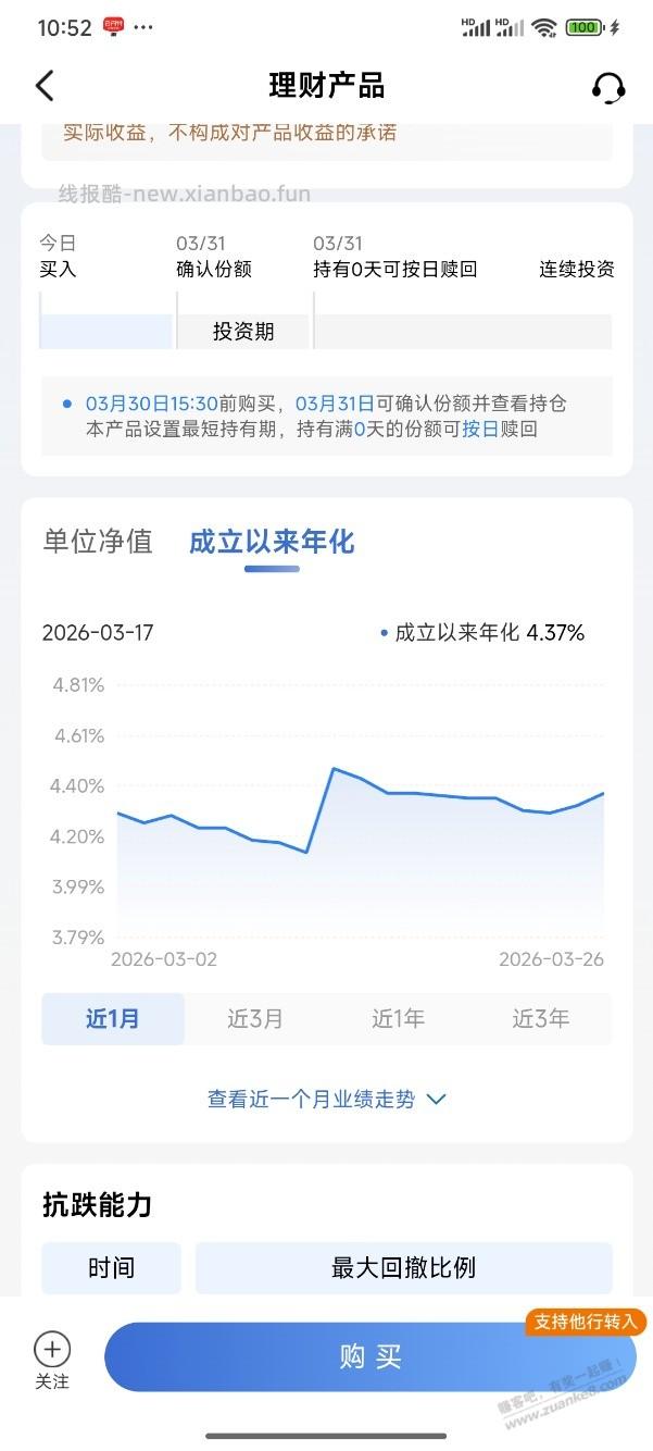 建行这个低风险理财收益还可以啊 - 线报酷