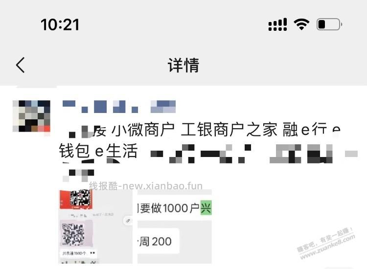 这类工商小程序的是邀请，大家注意，一个人头5毛 - 线报酷