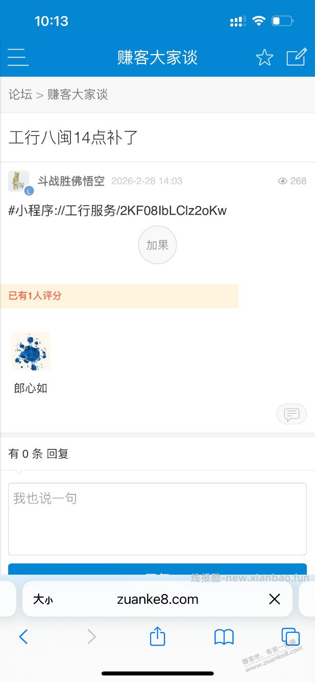 你知道这么多返利？你还发人头贴？ - 线报酷