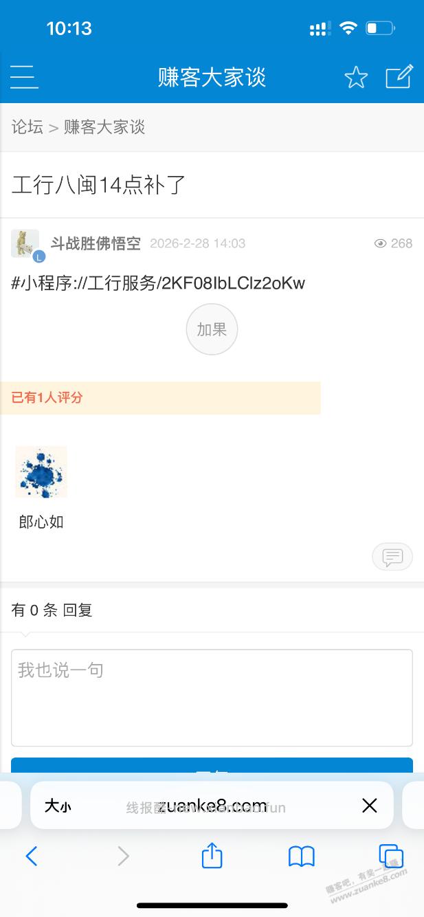 你知道这么多返利？你还发人头贴？ - 线报酷