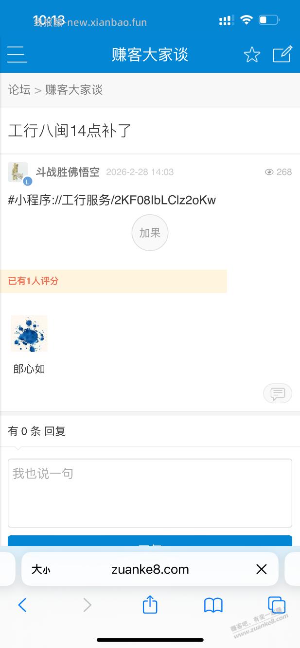 你知道这么多返利？你还发人头贴？ - 线报酷