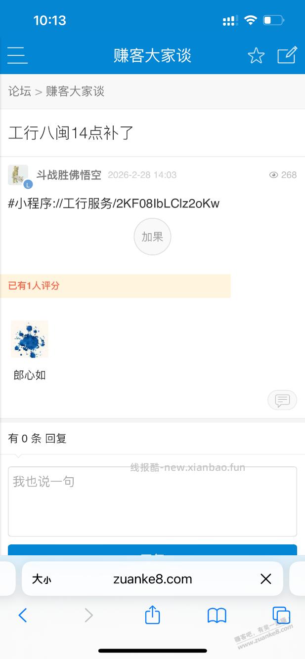 你知道这么多返利？你还发人头贴？ - 线报酷