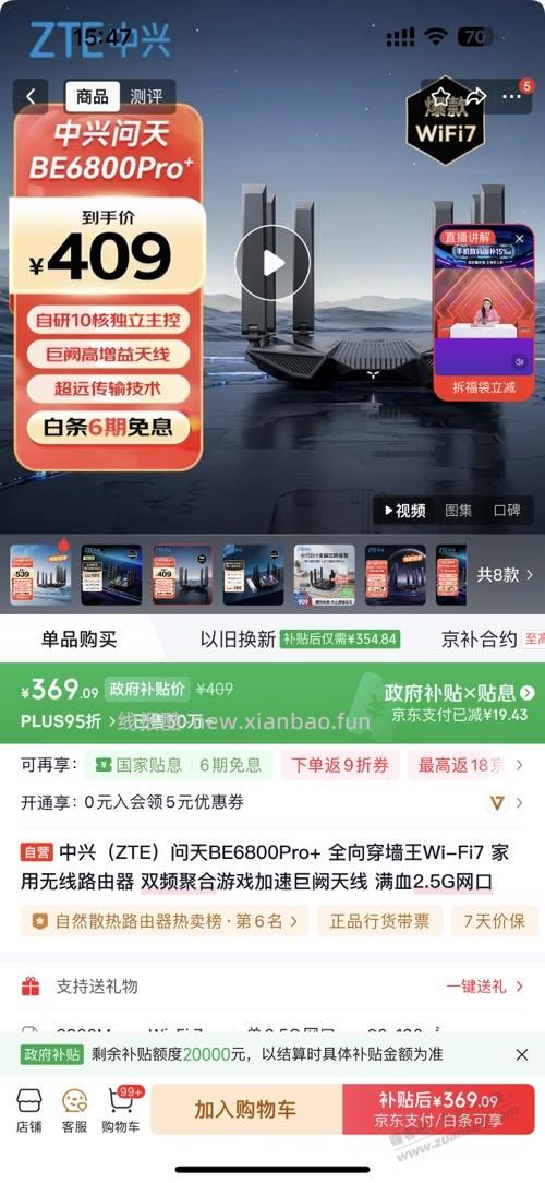 路由器有问 - 线报酷