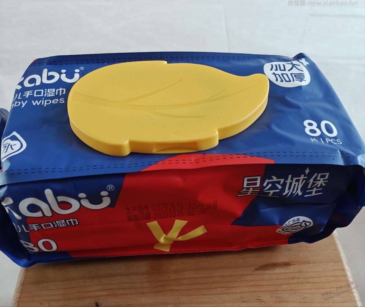 推荐一款5元券买到的湿巾，质量比京喜那种好多了 - 线报酷