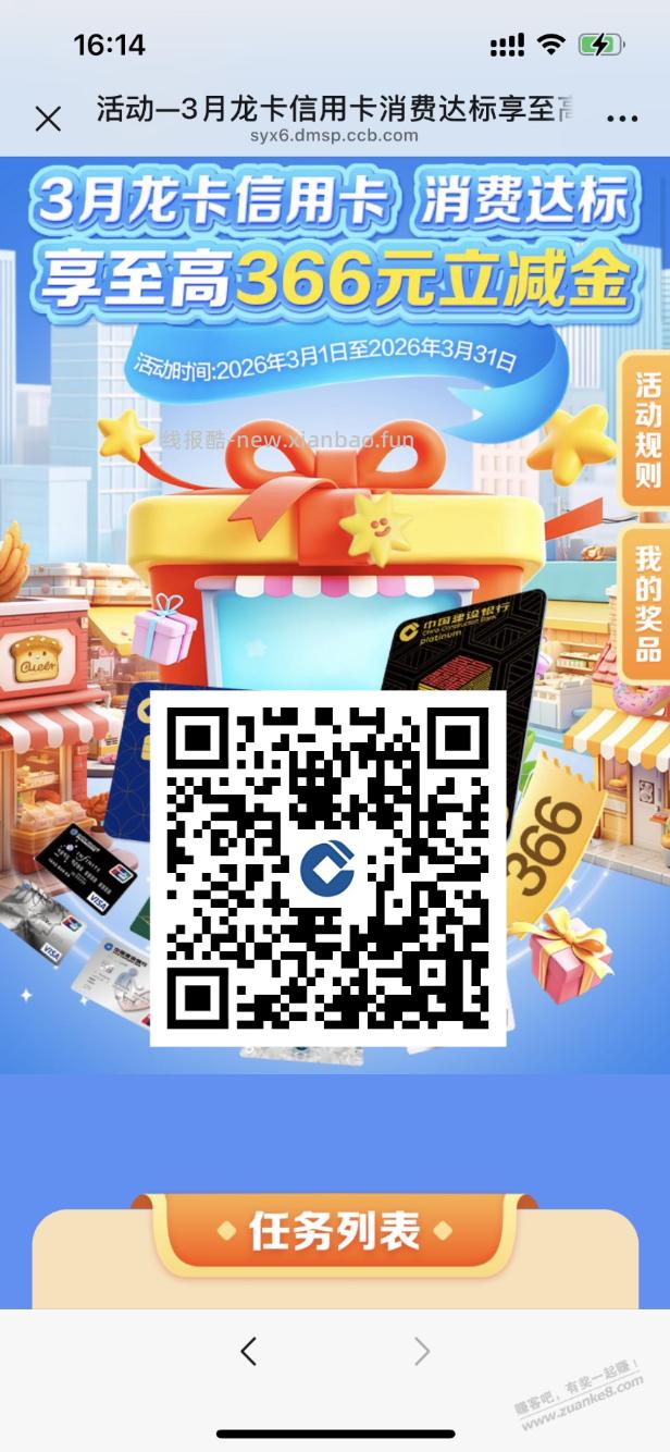 北京建绗，消費1w返366 - 线报酷