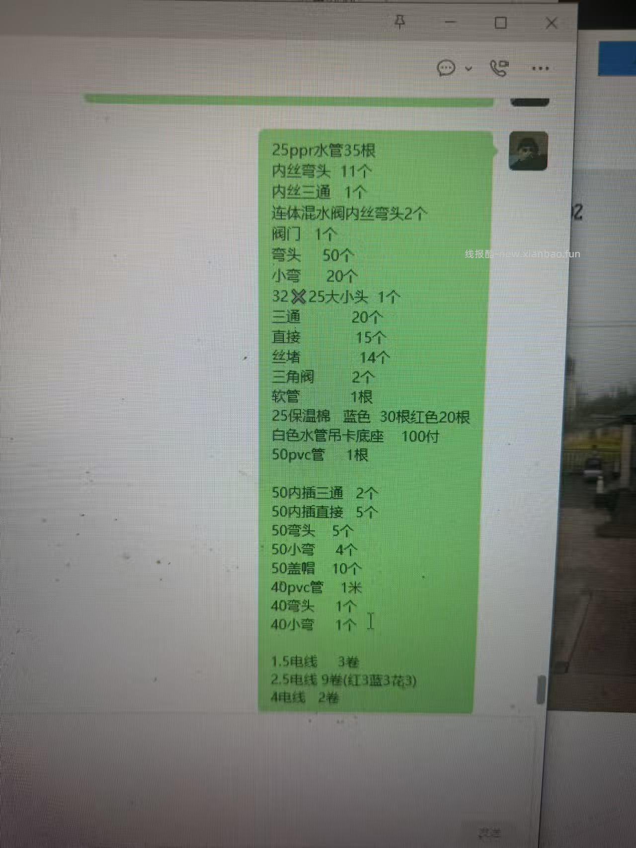 自己研究半天买材料，好像也没怎么便宜！ - 线报酷