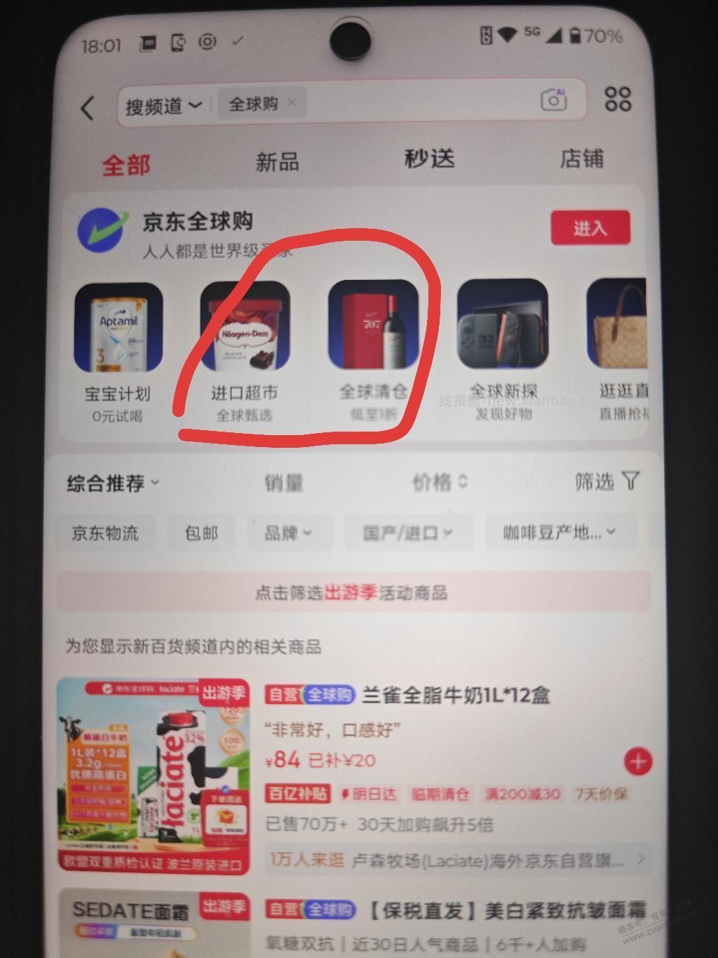 全球购买完没入口的进来 - 线报酷