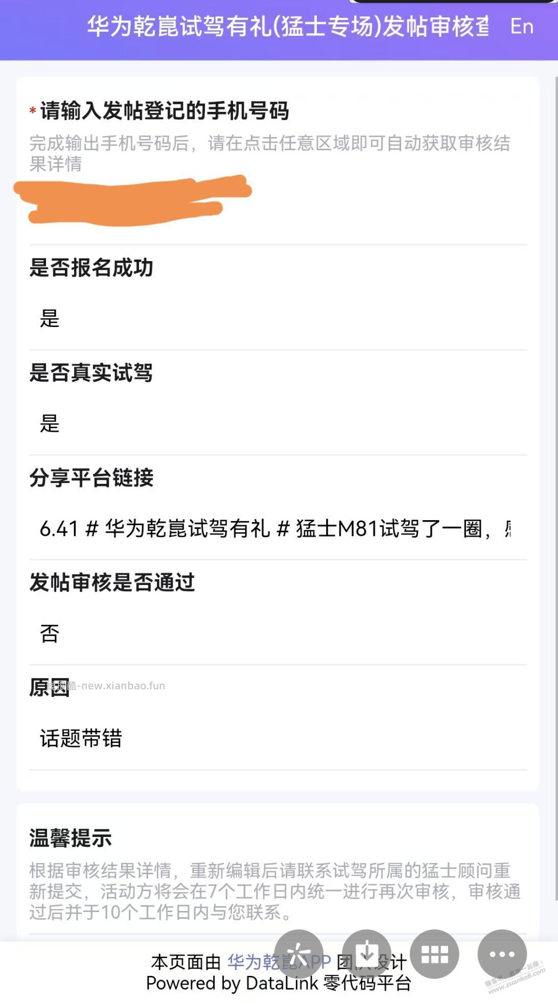 看我发的历史贴子，耳机试驾太简单了 - 线报酷