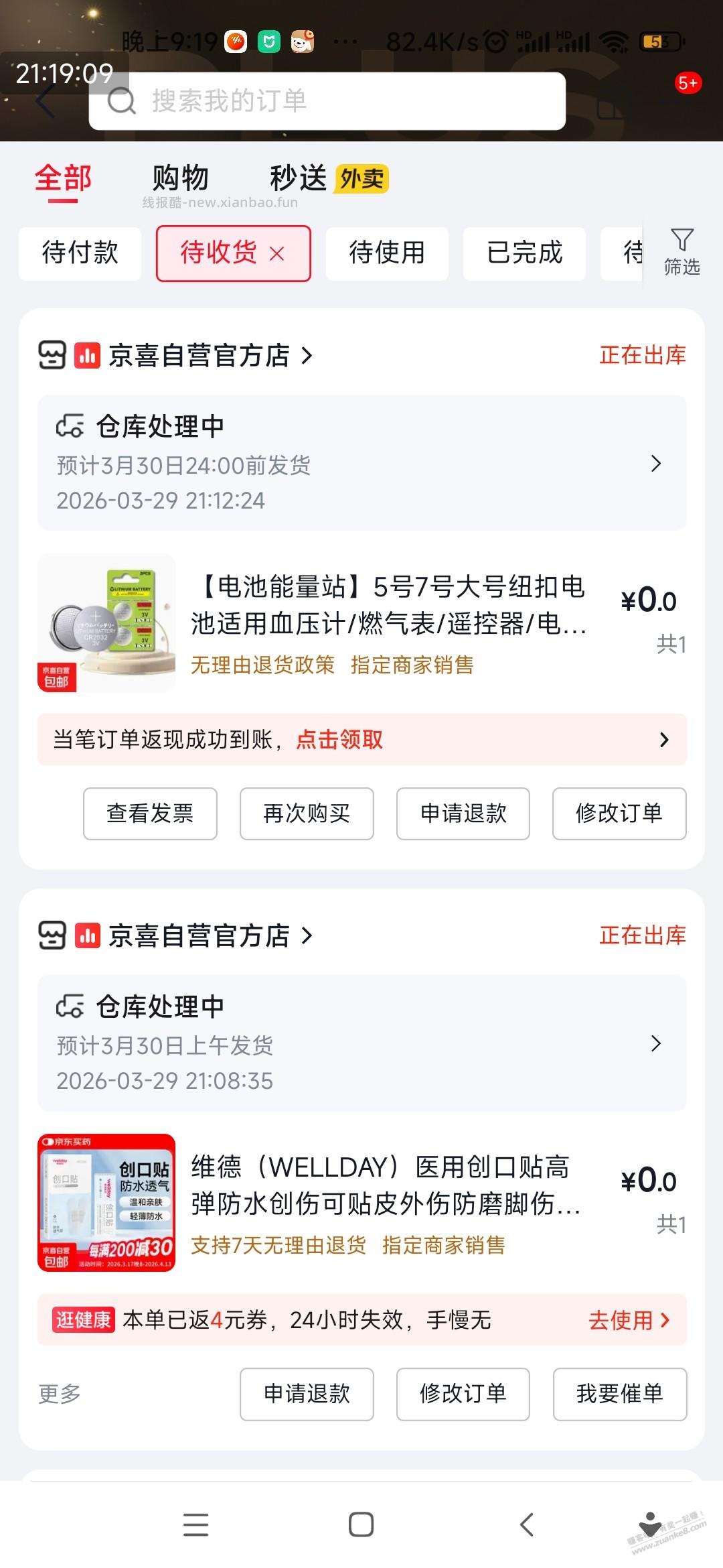 0撸汽车遥控器电池 - 线报酷