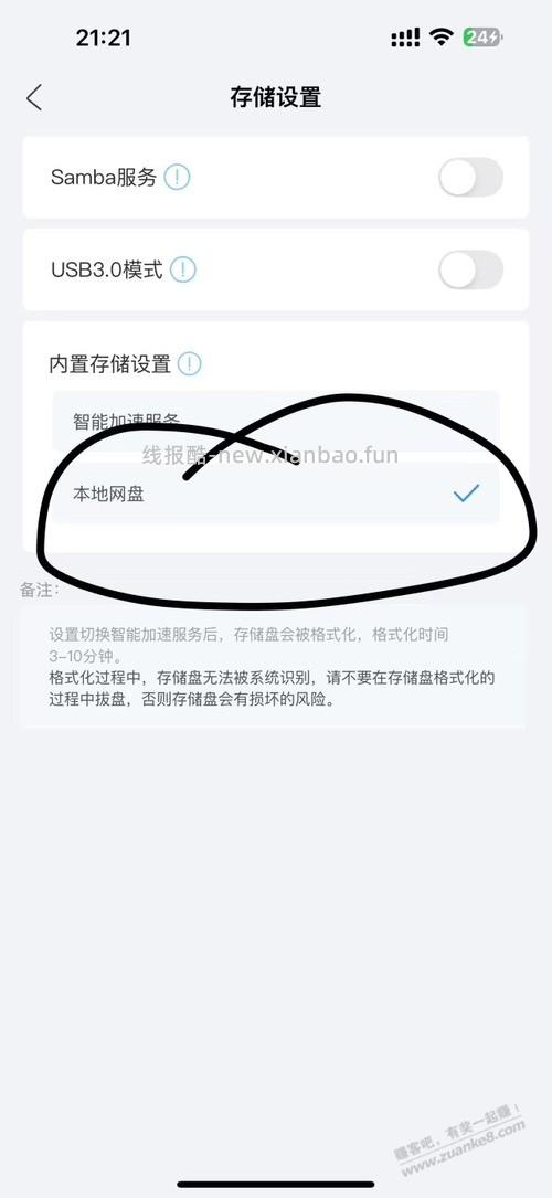 京东无线宝路由器拆了内存卡还会跑分吗？ - 线报酷