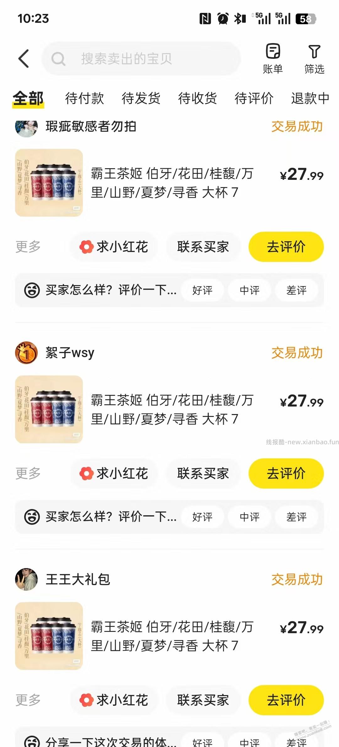 美团大毛速度上。随便拉满，大润 - 线报酷