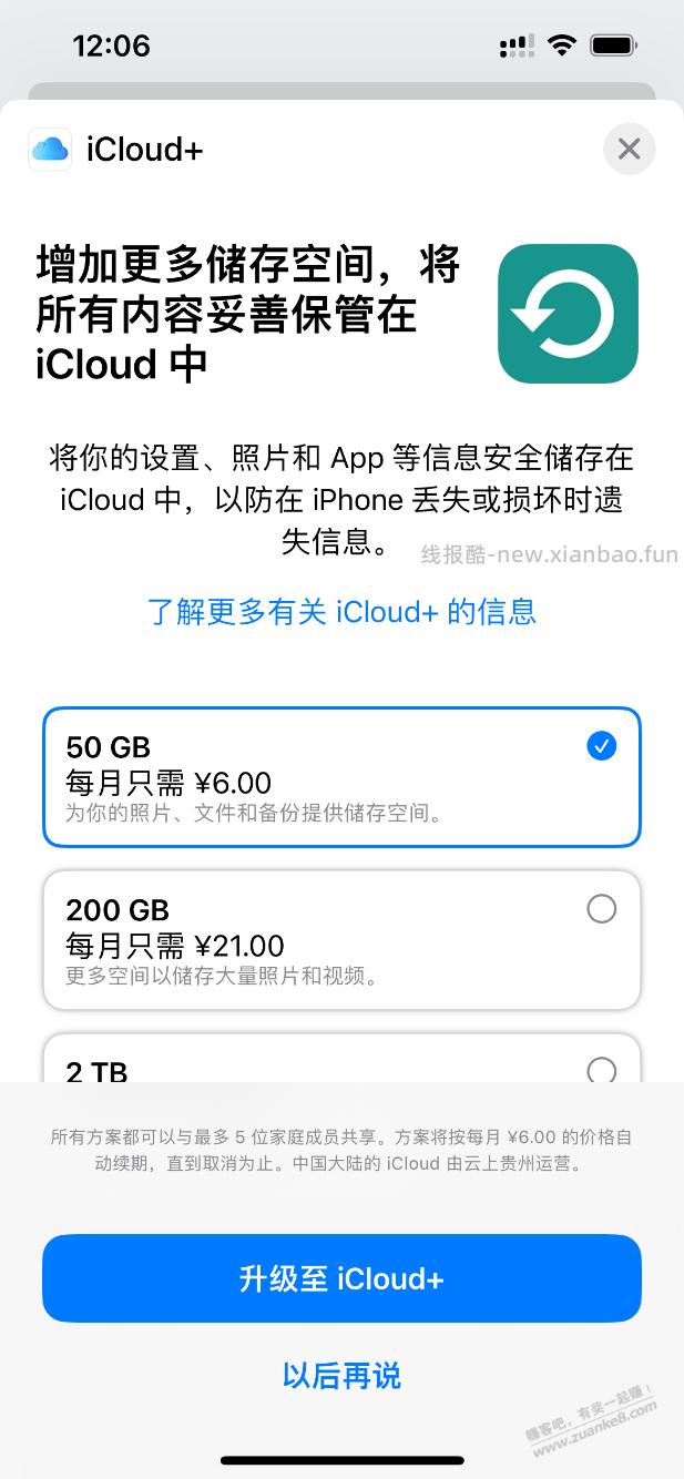 苹果系统更新好烦人，经常提示，怎么样可以永久关闭。 - 线报酷