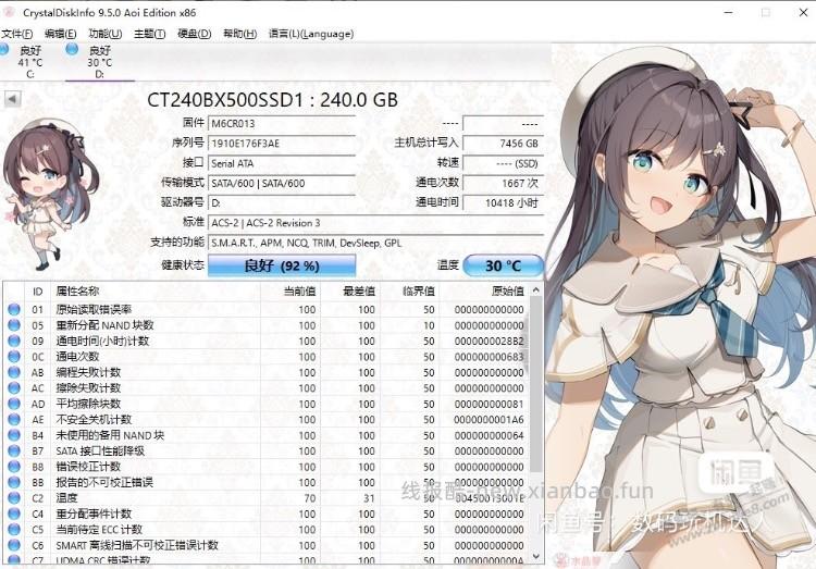 这块固态现在能卖多少 - 线报酷