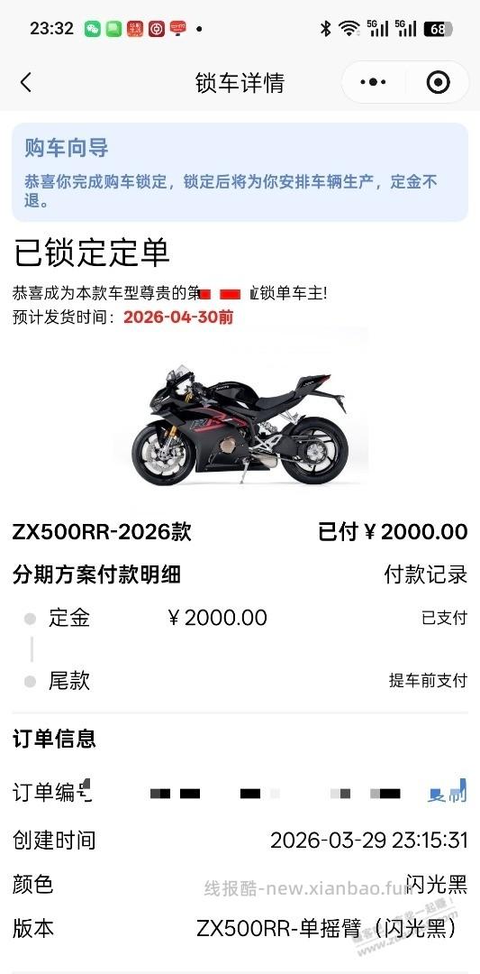 第一次支持国产 - 线报酷