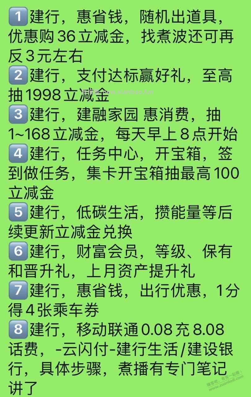 月底查漏补缺，至少白捡几十大毛 - 线报酷
