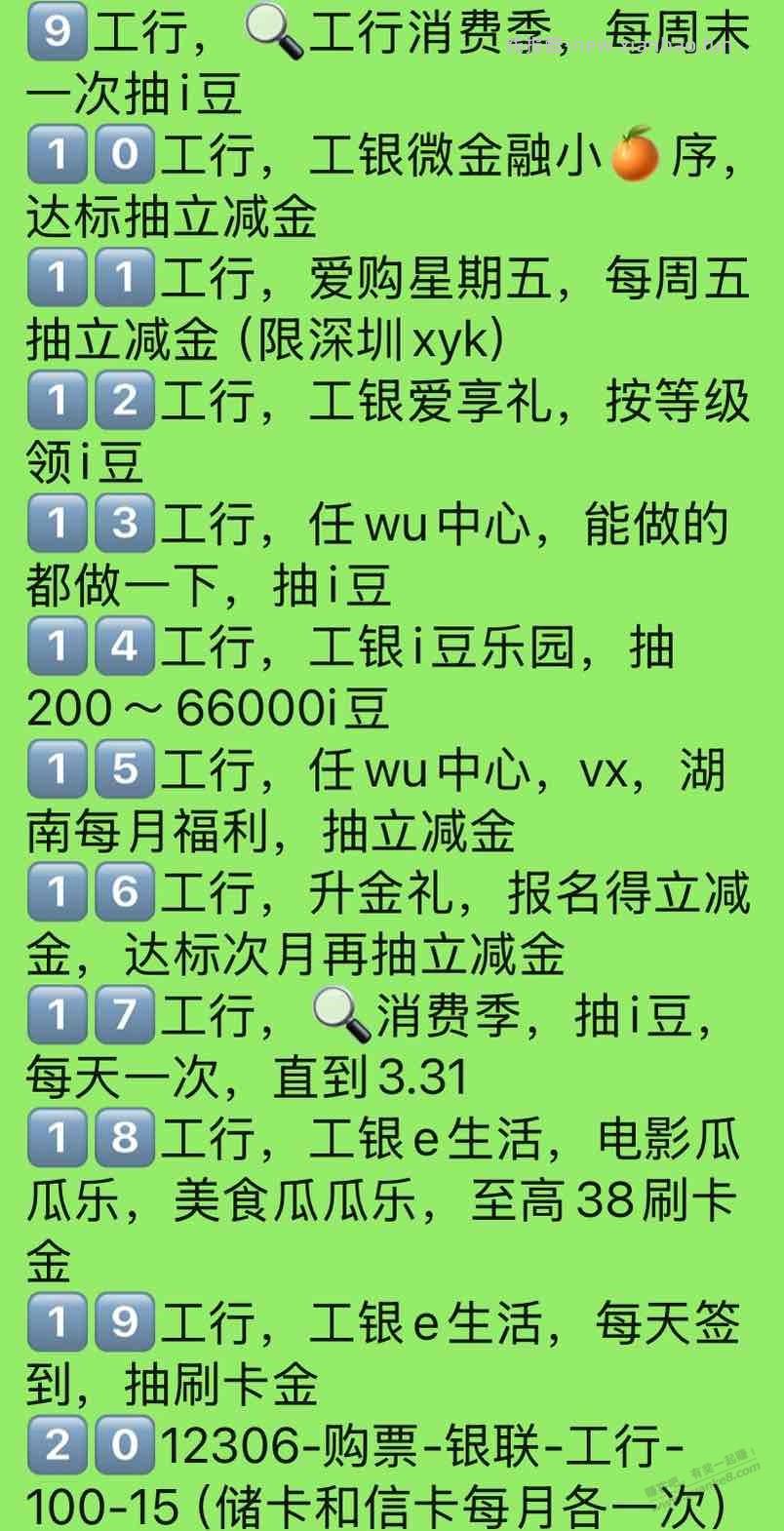 月底查漏补缺，至少白捡几十大毛 - 线报酷