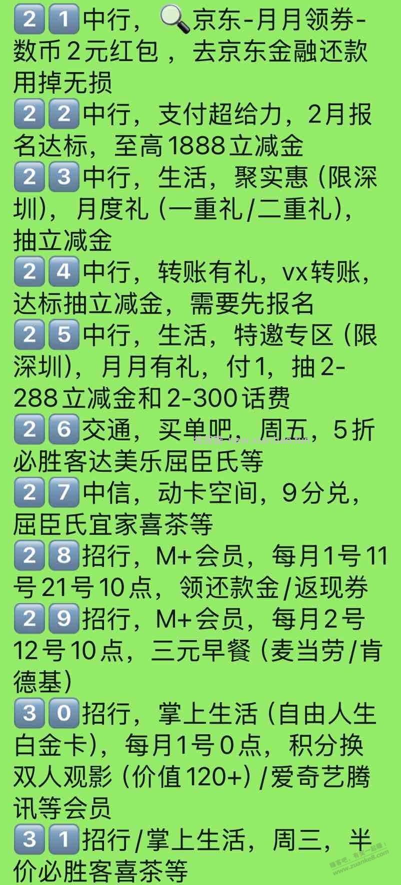 月底查漏补缺，至少白捡几十大毛 - 线报酷