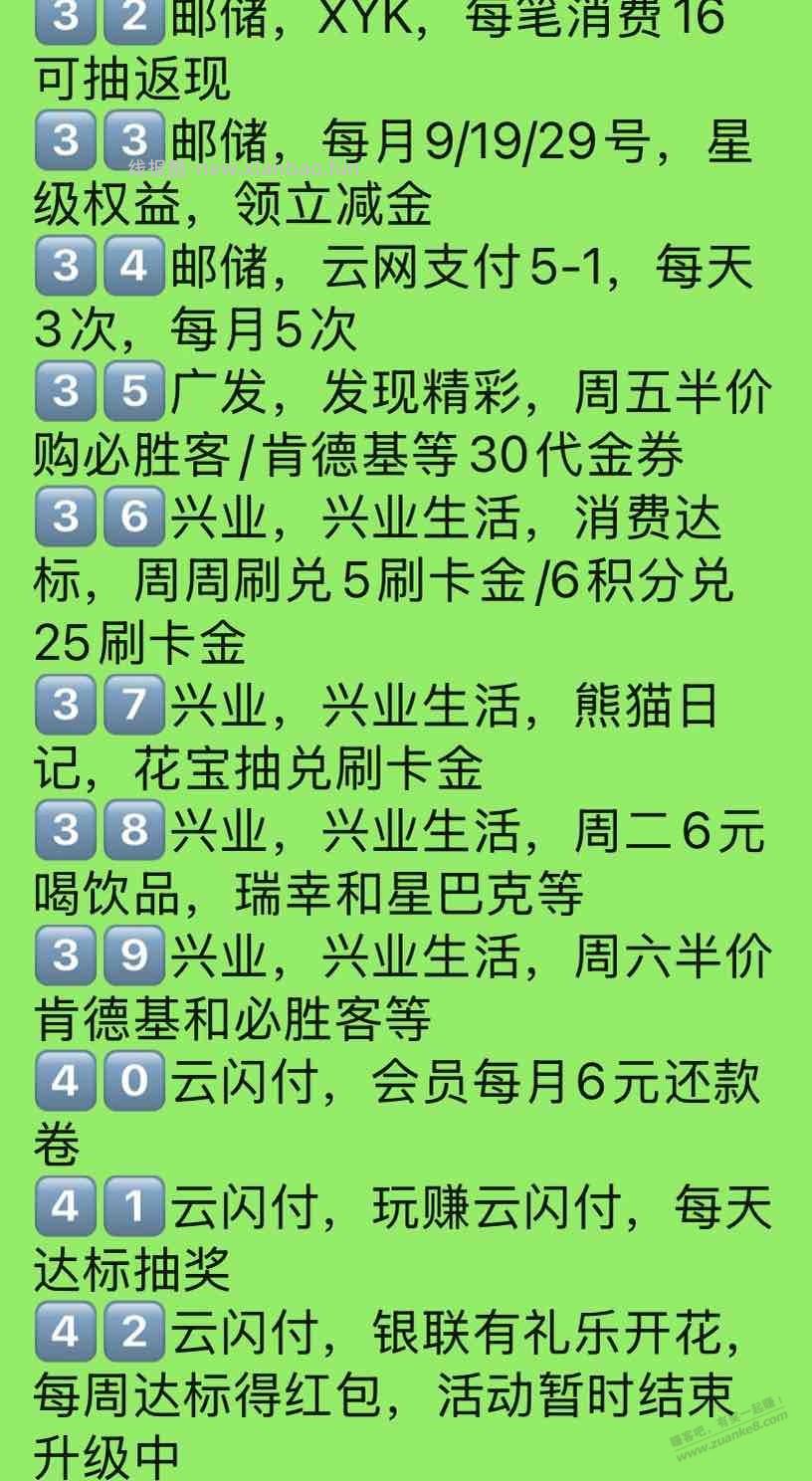 月底查漏补缺，至少白捡几十大毛 - 线报酷