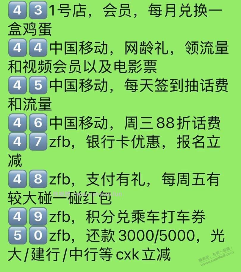 月底查漏补缺，至少白捡几十大毛 - 线报酷