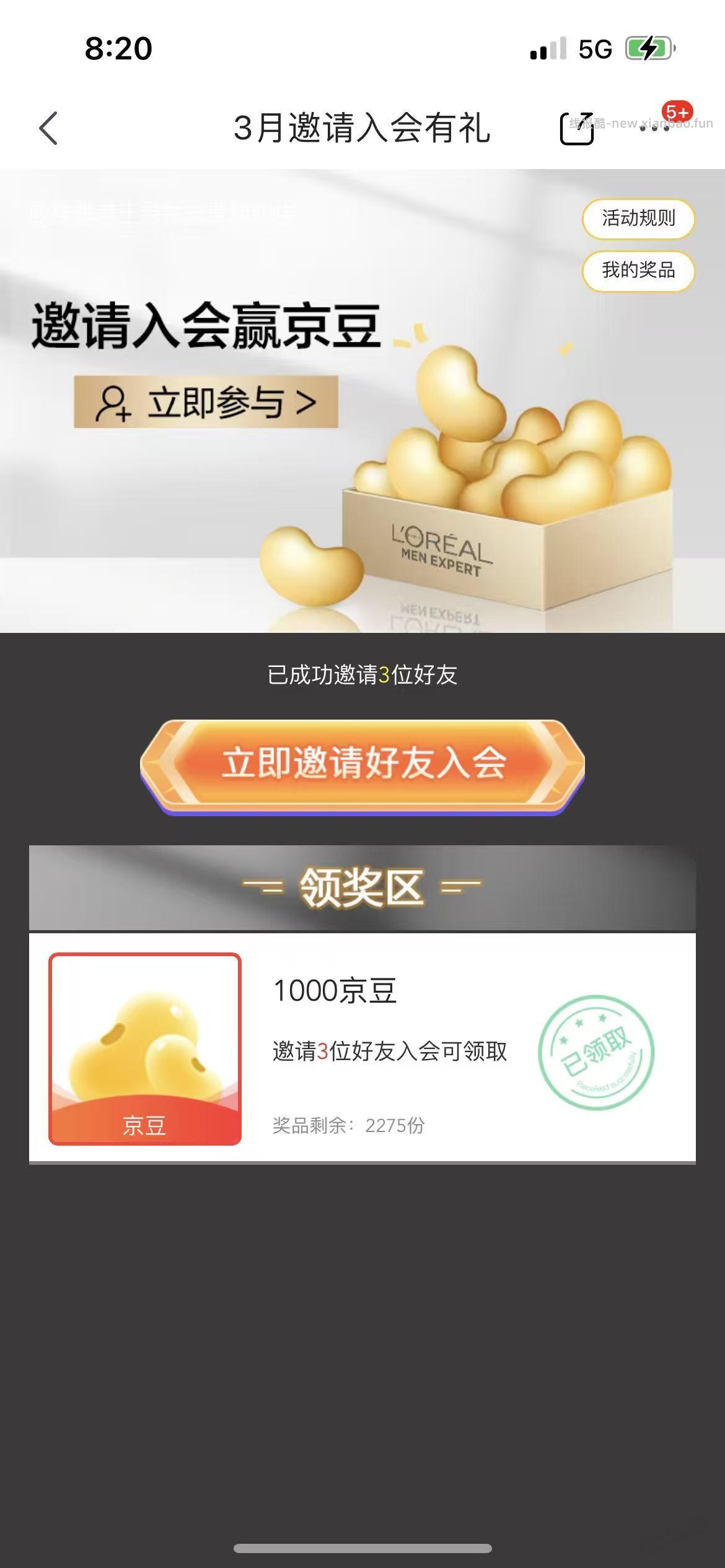 快点3人1000京豆秒给的 - 线报酷
