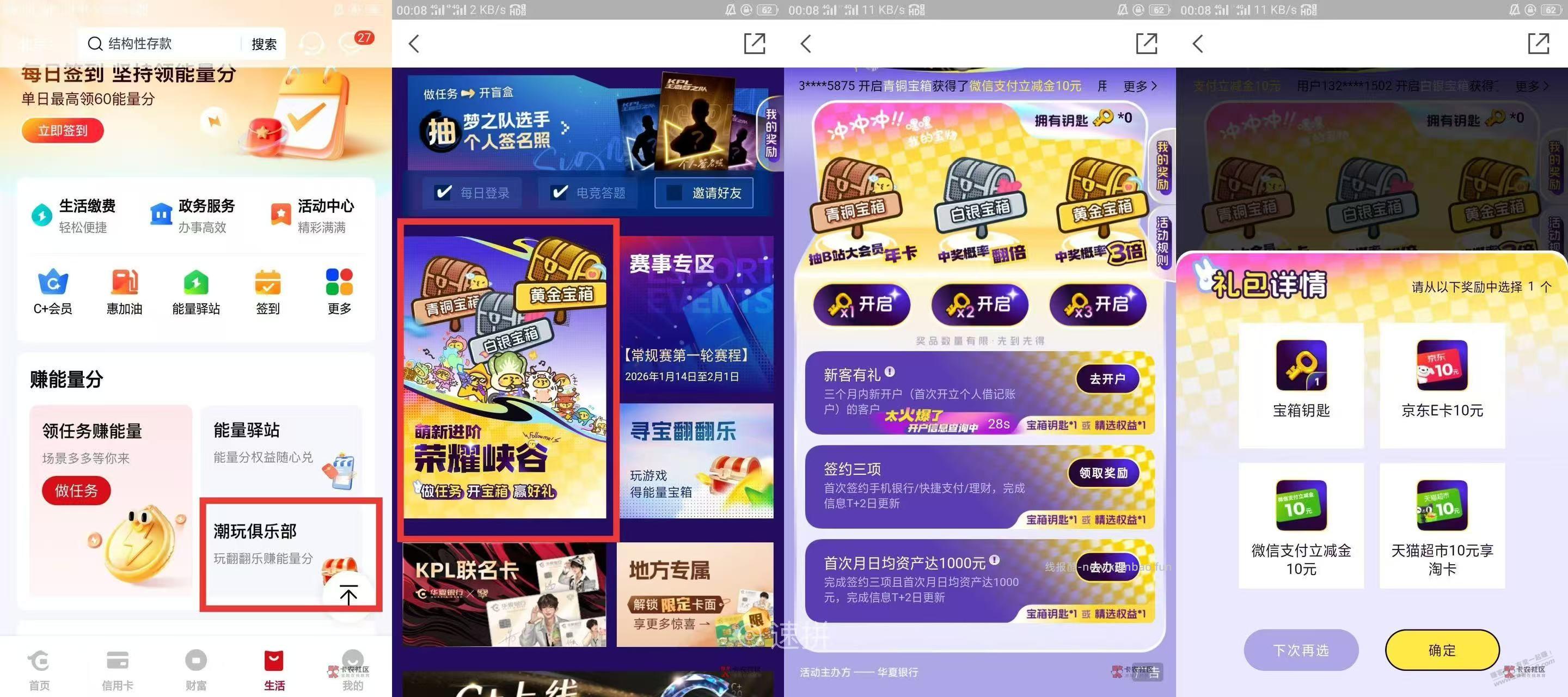 华夏银行的毛，转发的自测 - 线报酷