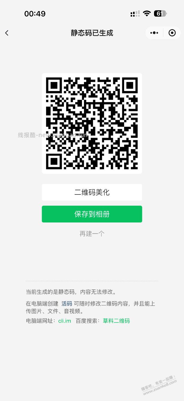 广东，云少妇 - 线报酷