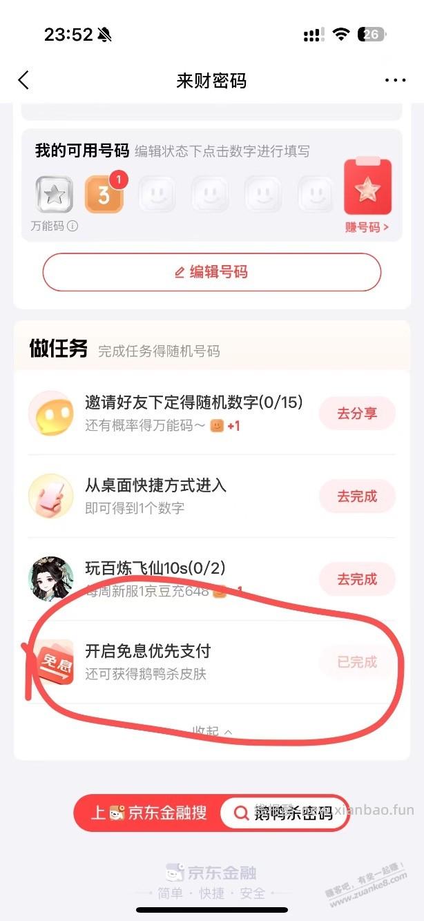 京东金融搜鹅鸭杀密码抽奖这个皮肤，速度 - 线报酷