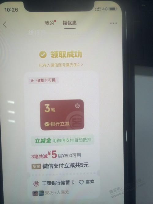 速度，冲！摇一摇水了 - 线报酷