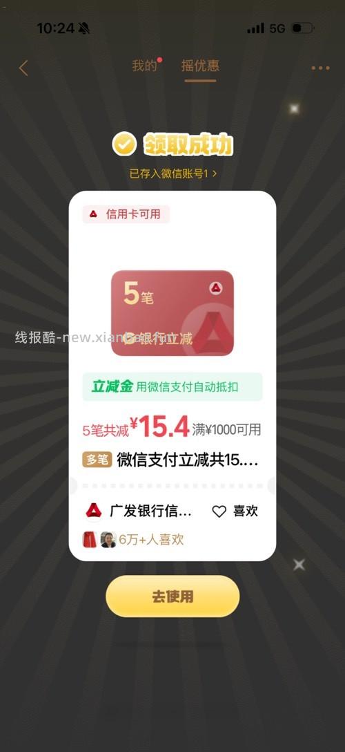 速度，冲！摇一摇水了 - 线报酷