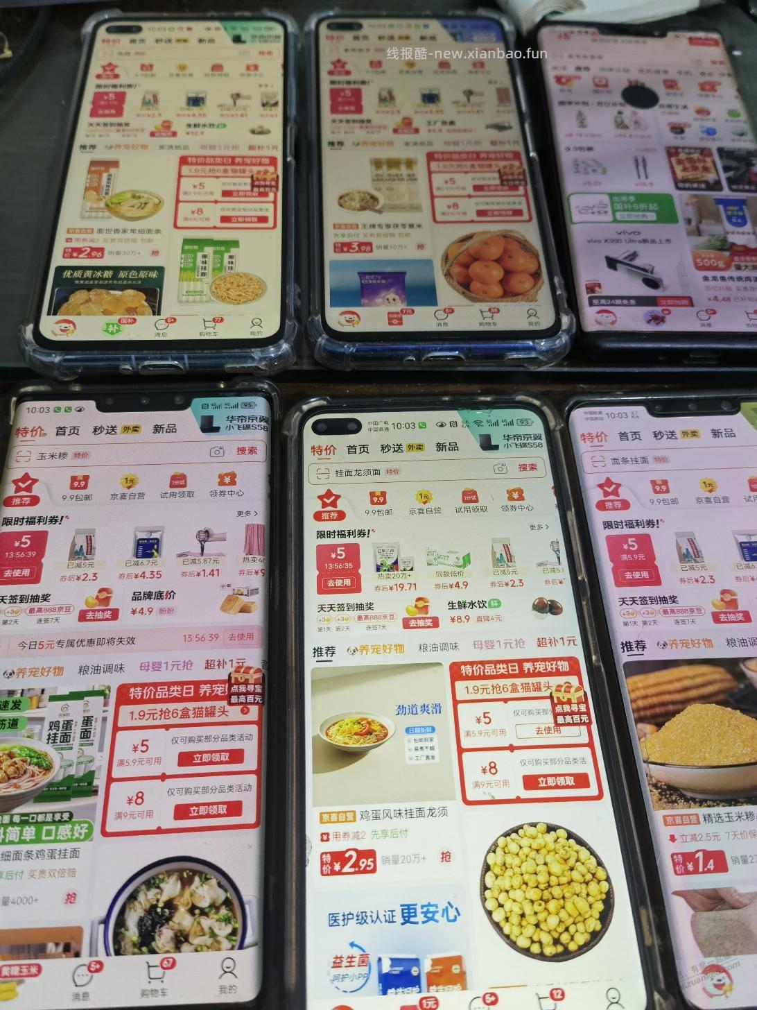 今天的这个卷有推荐的吗 - 线报酷