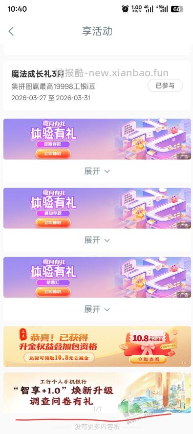 gh立减金1（限gd） - 线报酷