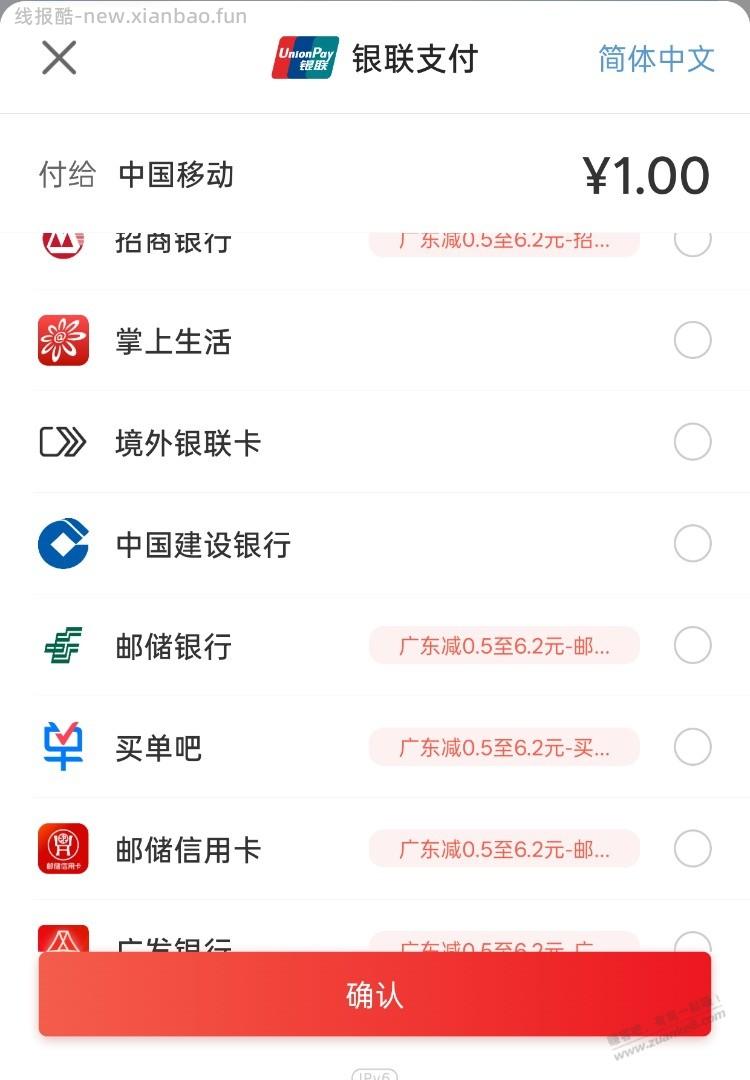 中国移动 充值1元 各个云网随机最低减0.5 - 线报酷