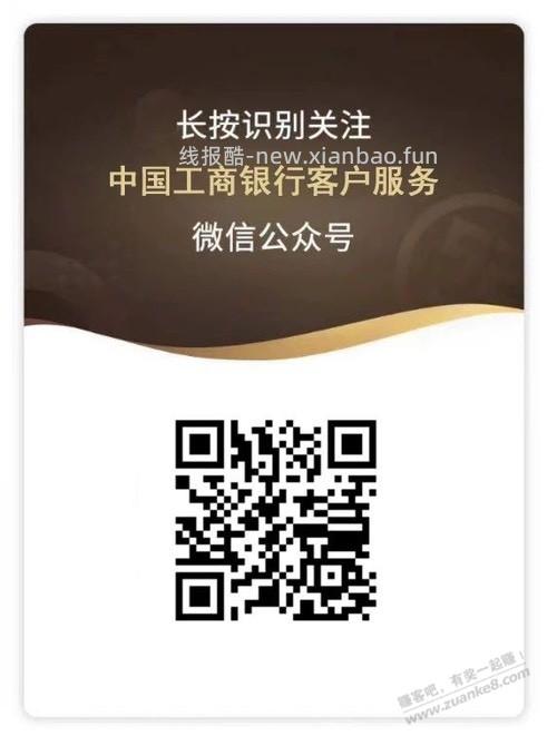 江苏工行2.88 - 线报酷