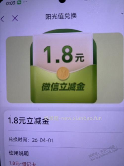 光大，大转盘 - 线报酷