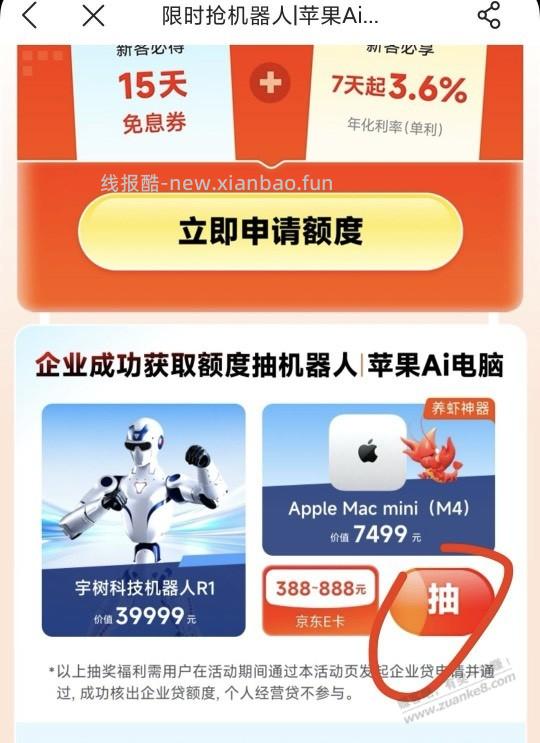 微众388大毛 - 线报酷