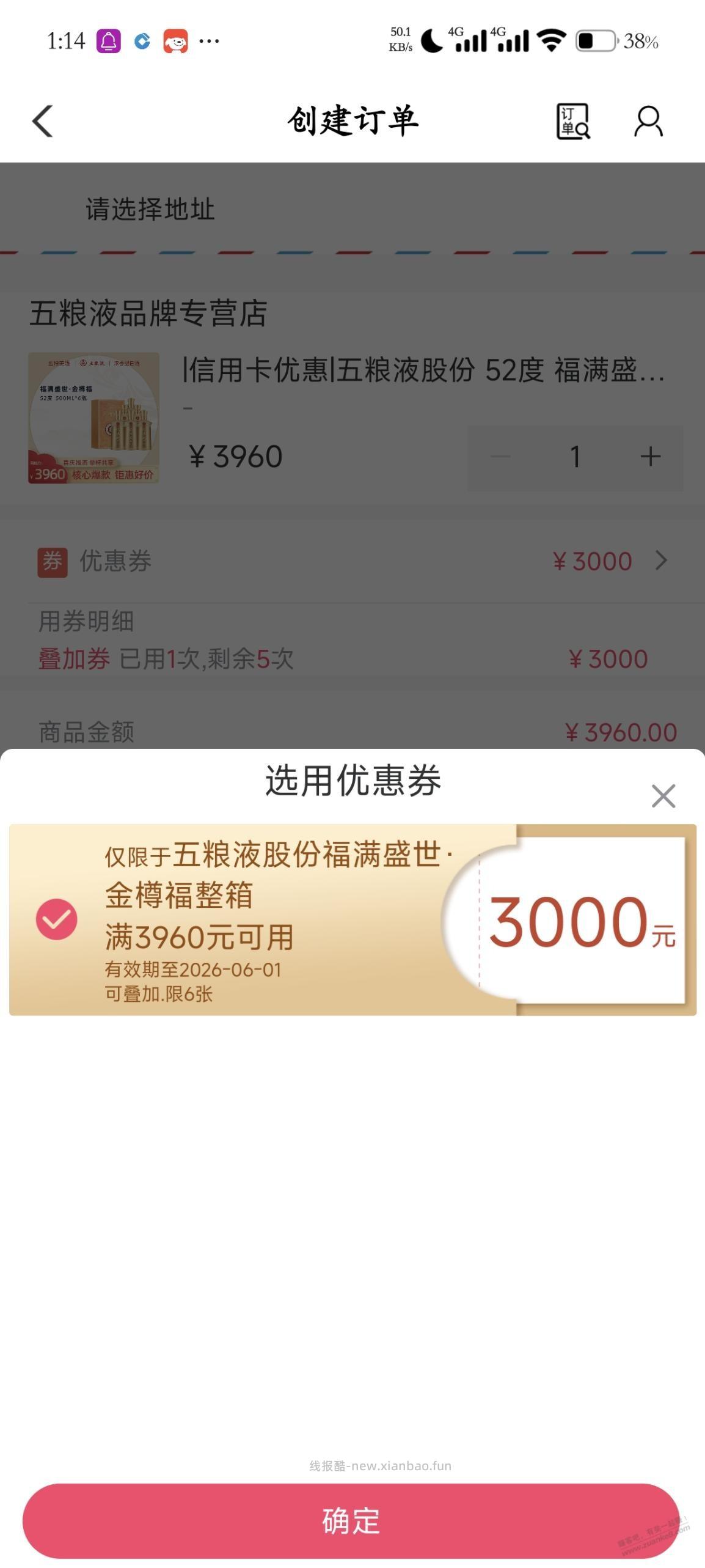 农行抽到的一张券，看看值不值 - 线报酷