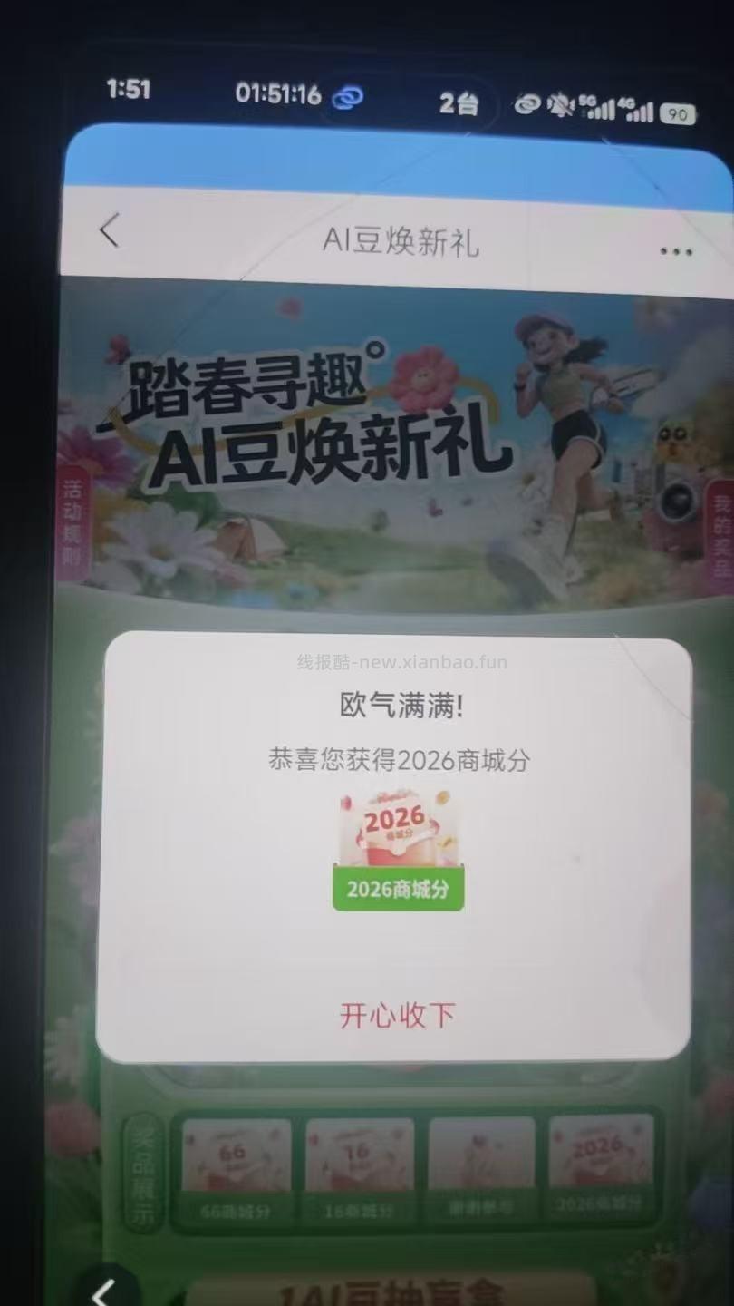 和包APP，商城第二个 - 线报酷